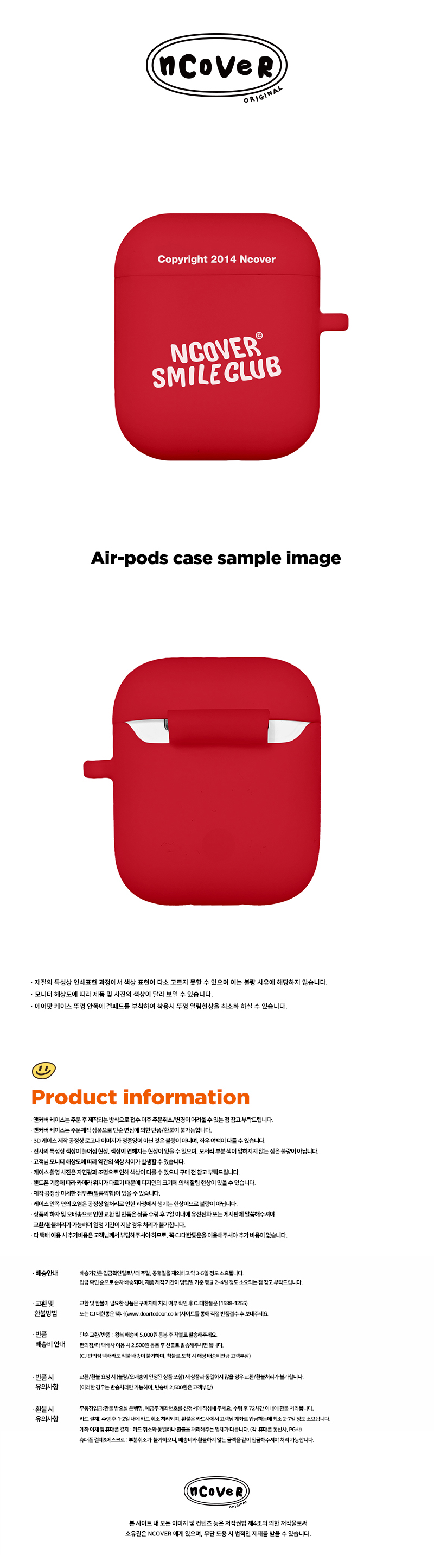 [호환용] Smile club-red(airpods jelly)  15,000원 - 바이인터내셔널주식회사 디지털, 이어폰/헤드폰, 이어폰/헤드폰 액세서리, 에어팟/에어팟프로 케이스 바보사랑 [호환용] Smile club-red(airpods jelly)  15,000원 - 바이인터내셔널주식회사 디지털, 이어폰/헤드폰, 이어폰/헤드폰 액세서리, 에어팟/에어팟프로 케이스 바보사랑